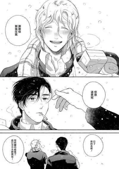 [Azuma Kaya] Rumspringa no Joukei | 徘徊期少年 Ch. 1-2 [Chinese] [冒险者公会]