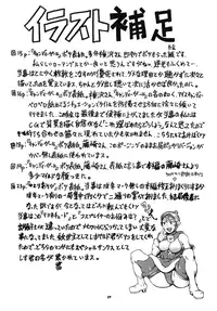 [Sangenshokudou (Chikasato Michiru)] Space Nostalgia 3 [English] {SaHa} [Digital]