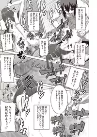 [Tanaka Aji] Dakare mashita...Ato...Ne...Ni---