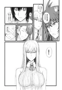 (C80) [FukaFuka Tenshoku (Popuran)] Valkyria no Seikan (Valkyria Chronicles 3)