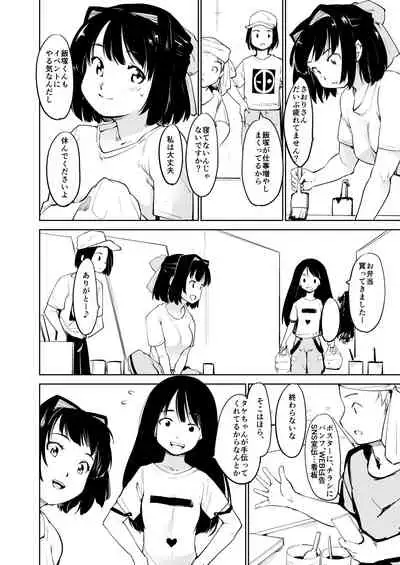 Akogare no Hito Gakusai Hen #7-8