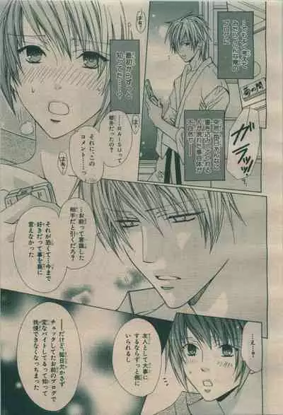 BE・BOY GOLD 2009-08