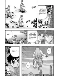 [噗大郎] 俠物語序章 - 俠之小者 (Various) [Chinese]