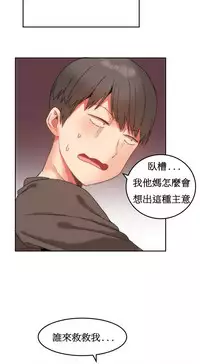 [Mx2J] Hahri's Lumpy Boardhouse Ch. 0~30【委員長個人漢化】（持續更新）