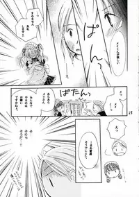 (C70) [Yuririn no Moto (KEN-DOC!, Yuririn)] Goshujin-sama ni Amai Wana