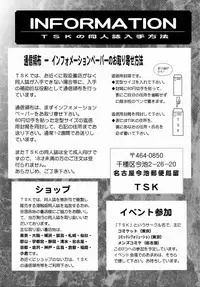 [TSK (Fuuga Utsura)] Maihime ~Karen~ 5 Pari yori. (Sakura Taisen)