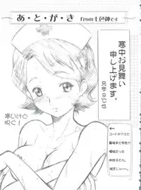 [Henreikai (Kawarajima Koh)] Bit (Yatterman, Code Geass, Strike Witches)