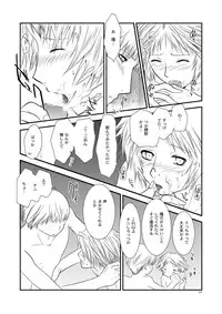 [mbc (U-K)] Getsuyoubi (Persona 4) [Digital]