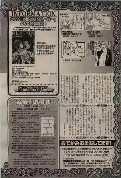 BE・BOY GOLD 2009-08