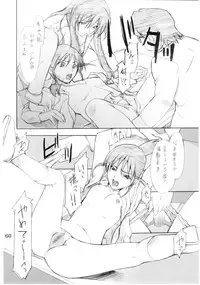 (C67) [P.FOREST (Hozumi Takashi)] Cosplay COMPLEX 2 (Genshiken)