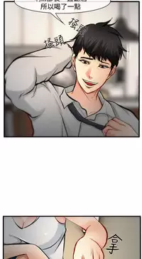 中文韩漫 他與她 Ch.0-5 [Chinese]