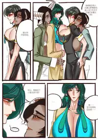 [清墨幽] 孔雀阿兰 [Chinese]