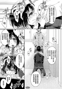 [Saotome Mokono] Ijimerare ~"Onna" no Boku to Kainushi Sannin~ 7 [Chinese] [脸肿汉化组]