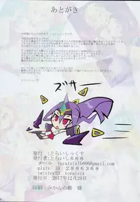 (C93) [Toraisix (Toraisi666)] BB no Fukenzen na Illust-bon (BLAZBLUE)