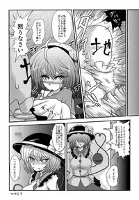 (Reitaisai 9) [Bouzen Meiden R (Anago)] Gonyuu (Touhou Project)