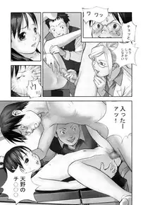 [Hana Inu] Shoujogiga