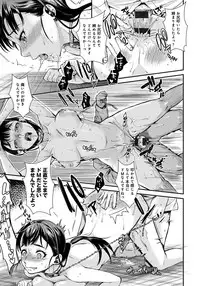 [Katase Minami] Hatsukoi Elektra [Digital]