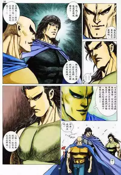 【海虎武神】 006