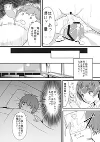 [Ink Complex (bottomline)] Summer Amnesia (Ano Natsu de Matteru)