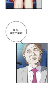 Take a Peek 偷窥 Ch.39~64 [Chinese]中文