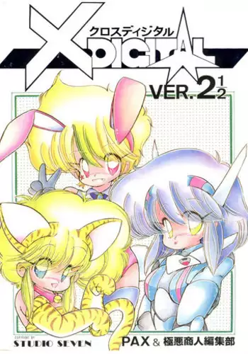 [Studio 7, pax, Gokuaku Shounin Henshuubu (Various)] X DIGITALver.2 ½ (Gall Force, Bubblegum Crisis, Gunsmith Cats)