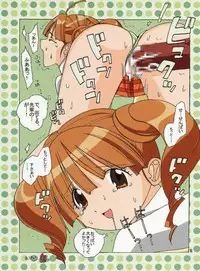 (C68) [Paradise City (Various)] Tabeta Kigasuru 75 (Onegai My Melody) [Incomplete]