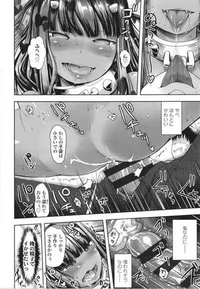 [yam] Ayakashi Enishi