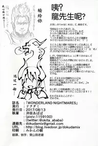 (C92) [Dokudami (Okita Ababa)] WONDERLAND NIGHTMARES (Shadowverse) [Chinese] [東山月餅漢化組]