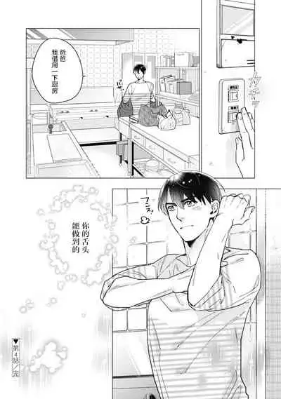 [Yan] Bitter Porn Chocolatier | 可可涩苦却入人心 Ch. 1-5 [Chinese] [马栏山汉化组x冒险者公会] [Digital]