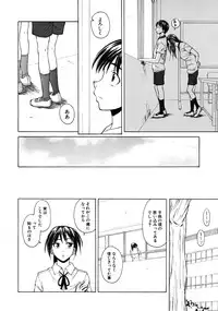 [Fuuga] Tsunaida Te to Te (Tying hand and hand)