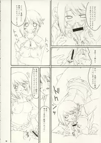 [Moekasu, Suika (Takamura Kadzuha, Honoo Kaen)] one small day (ToHeart 2)