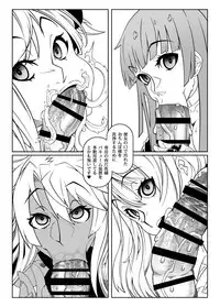 [Gantai Critical (BeLu)] Tadaima Boukun Sennoucyu (Fate/Grand Order) [Digital]