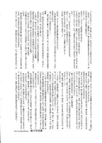 (SC16) [Ikebukuro DPC (DPC)] Die Grünewäld Riterrorden