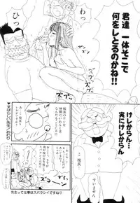 [Machino Henmaru] Shoujo Chaos