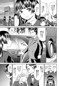 [Anthology] Setsuna Love - Koi no Yamai no Shohousen Dai Ichi Shuu [Digital]