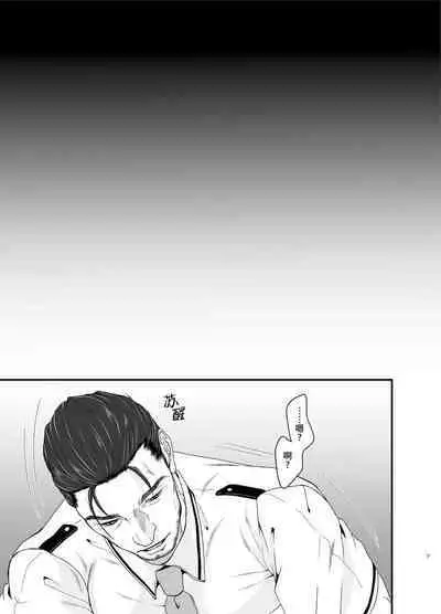 Professional Thief | 采花怪盗偷心贼