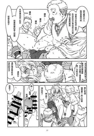 Tabitabi Nikki ni wa Shirusenakatta koto. | 得在旅行日记里记下来