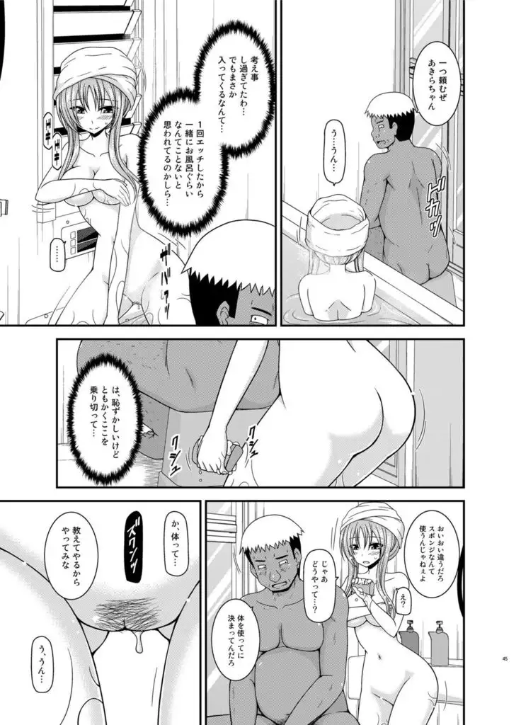 Roshutsu Shoujo Yuugi In Soushuuhen