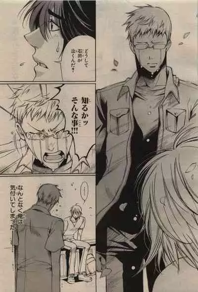 BE・BOY GOLD 2009-08