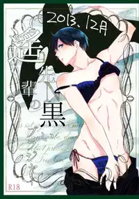 [LULIO (Maiji)] MakoHaru Doujinshi-tou Web Sairoku (Free!)
