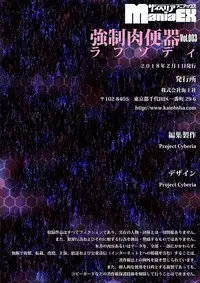 [Anthology] Cyberia Maniacs Kyousei Nikubenki Rhapsody Vol. 3 [Digital]