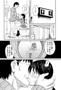 [Zukiki] Hidoi Koto Shinaide