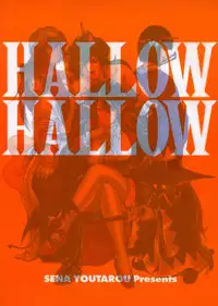 [Sena Youtarou] Hallow Hallow