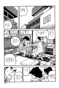 [Nakano Yuu] Joshidaisei Taikengohko