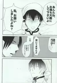 [@N (unico)] Tengoku mo Jigoku mo (Hoozuki no Reitetsu)