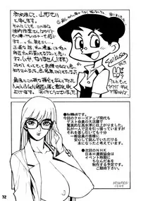 (C56) [Nippon H Manga Kyoukai (Various)] Close Up Gendai Soukangou