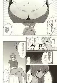 (Zenkai Cadence 6) [Bitch Factory (Motika)] Fantastic Sugar Tits (Yowamushi Pedal)