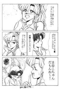 Sailor X Volume 1 (Sailor Moon)