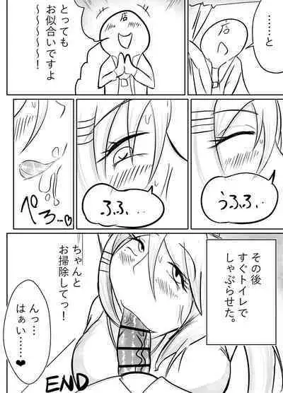 [Nuru kuchi tō] Okuchi dake no hon