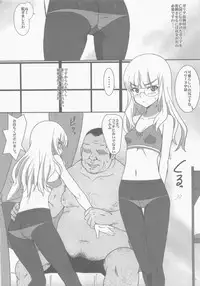 (C84) [Dashigara 100% (Minpei Ichigo)] Peri Inu (Strike Witches)